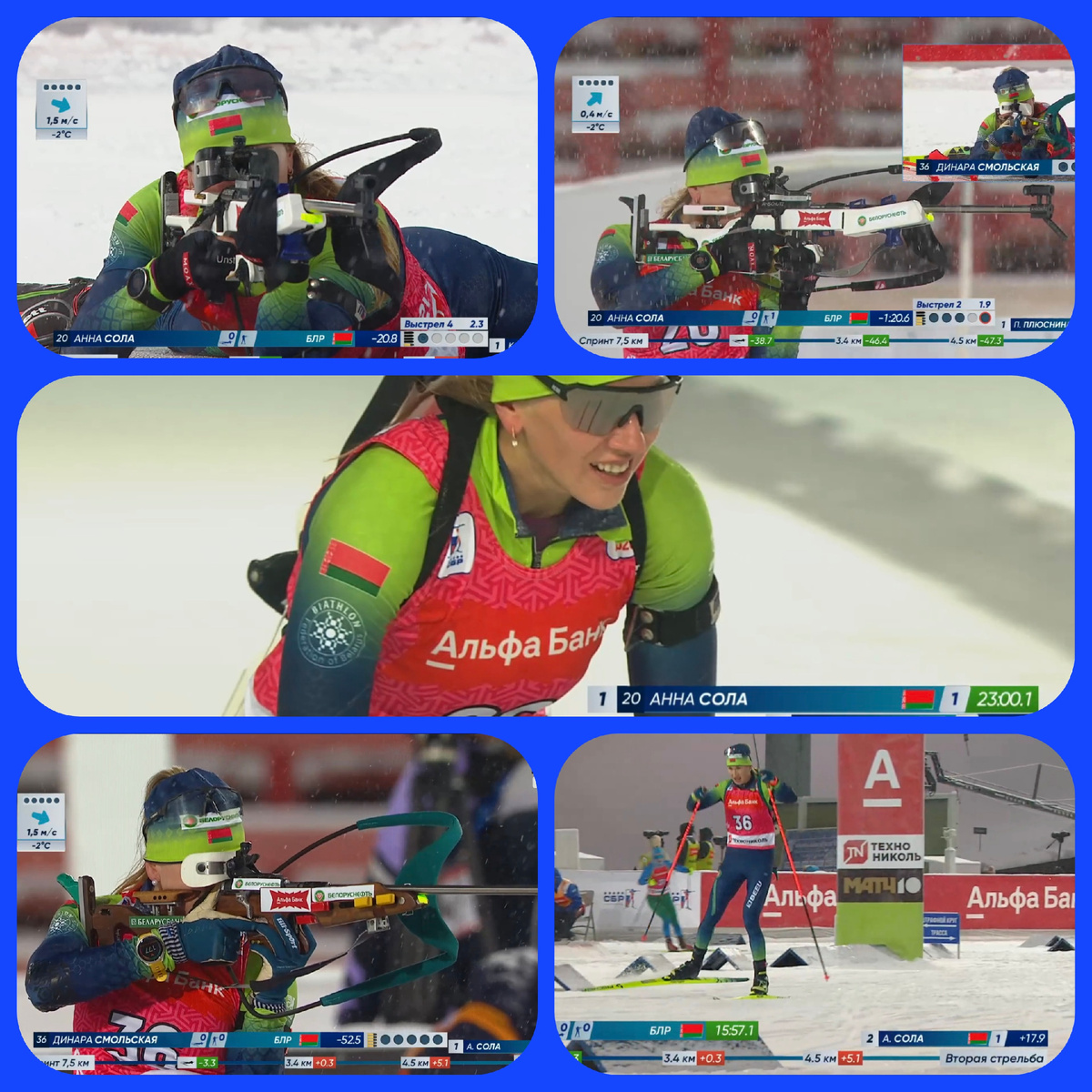 Белоруски правили балом...