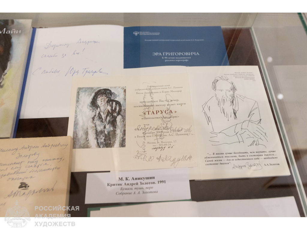 Фрагмент экспозиции «Всё живо, всё – слова и люди. Выбранные места из жизни в искусстве» в Российской академии художеств (Москва, Пречистенка, 21). Фото: Виктор Берёзкин, пресс-служба РАХ. 2025.