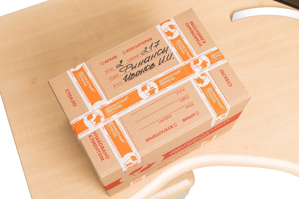 Маркировка коробок. Деликатный переезд.