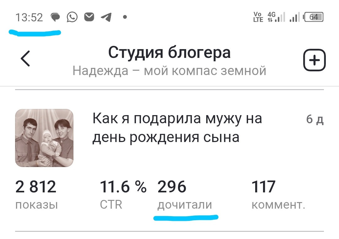 Скрин автора канала