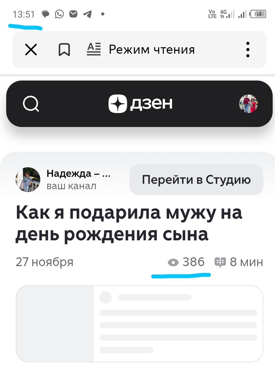 Скрин автора канала