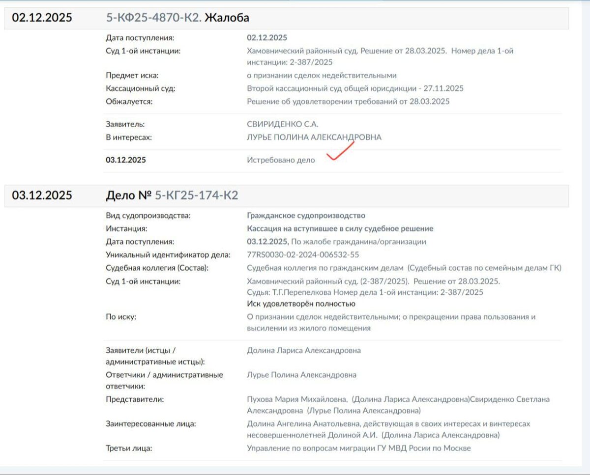 3 декабря стало известно, что рассмотрением этого дела снова займутся. И займутся, видимо, из-за резонанса