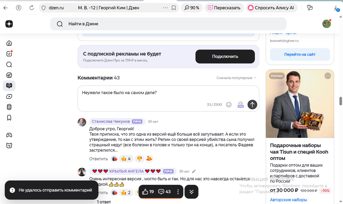 Хотела Георгию оставить комментарий и не смогла. Отправляла несколько раз в течение часа