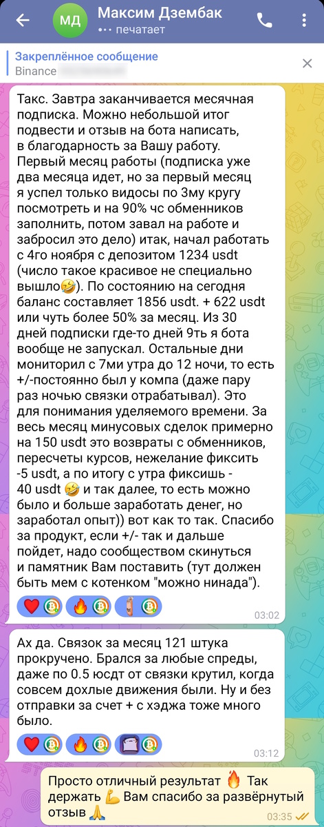 Благодарим за доверие и такой развёрнуты отзыв по арбитражу и нашему продукту 😍