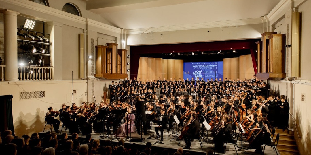 Всероссийский хоровой форум в Москве