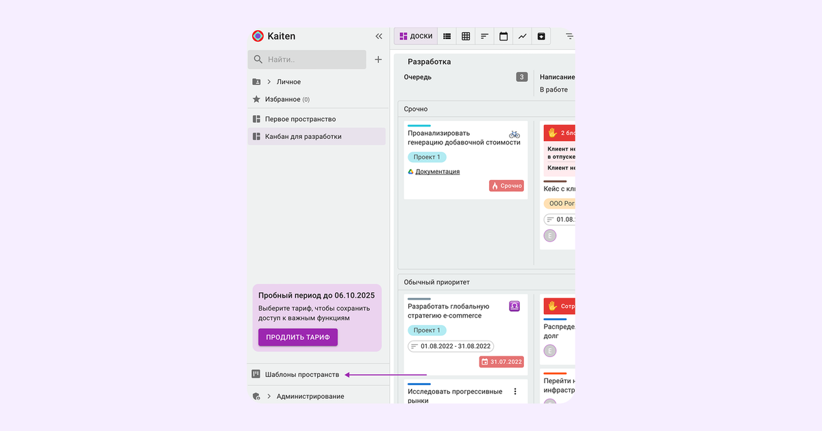 асположение шаблонов пространств с готовыми решениями