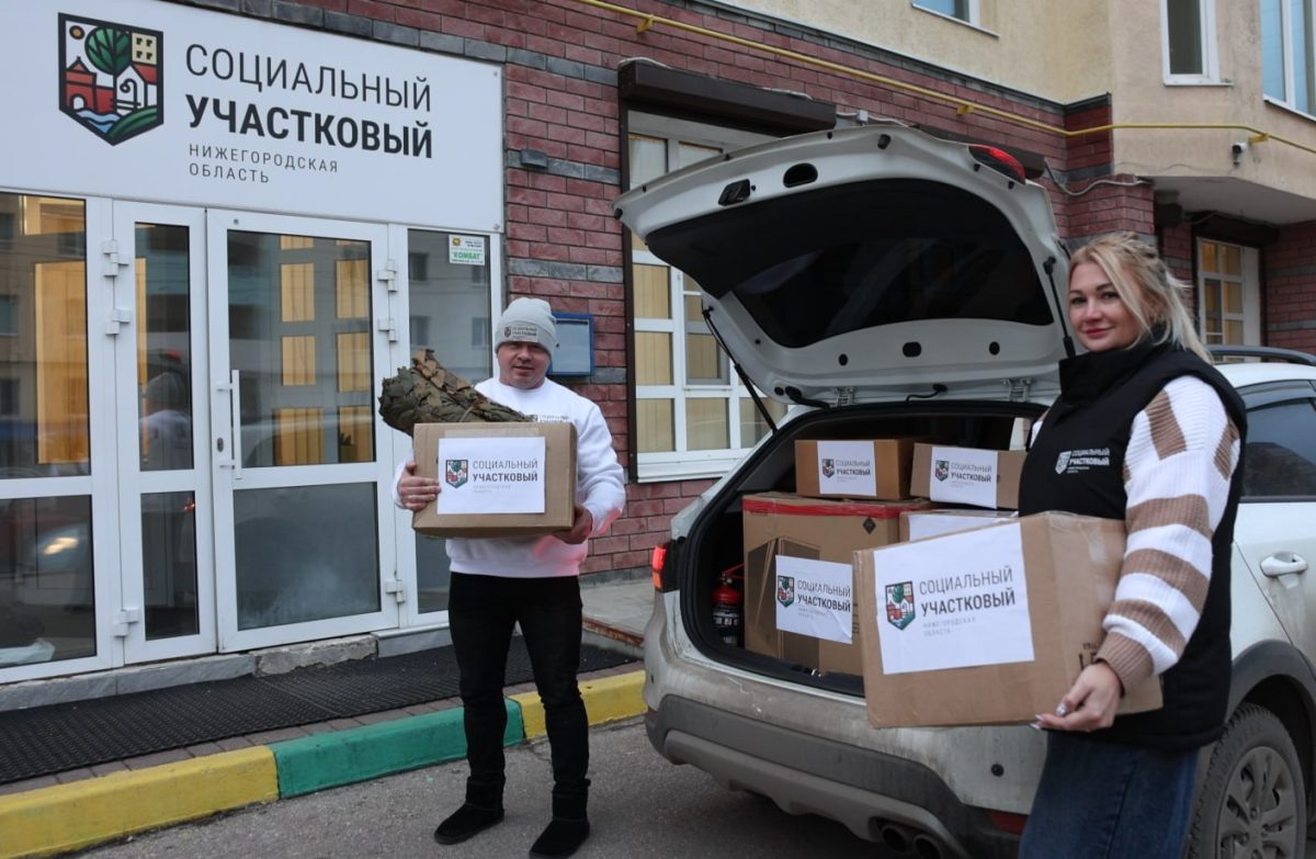    Социальные участковые Нижегородской области отправили гумгруз бойцам СВО