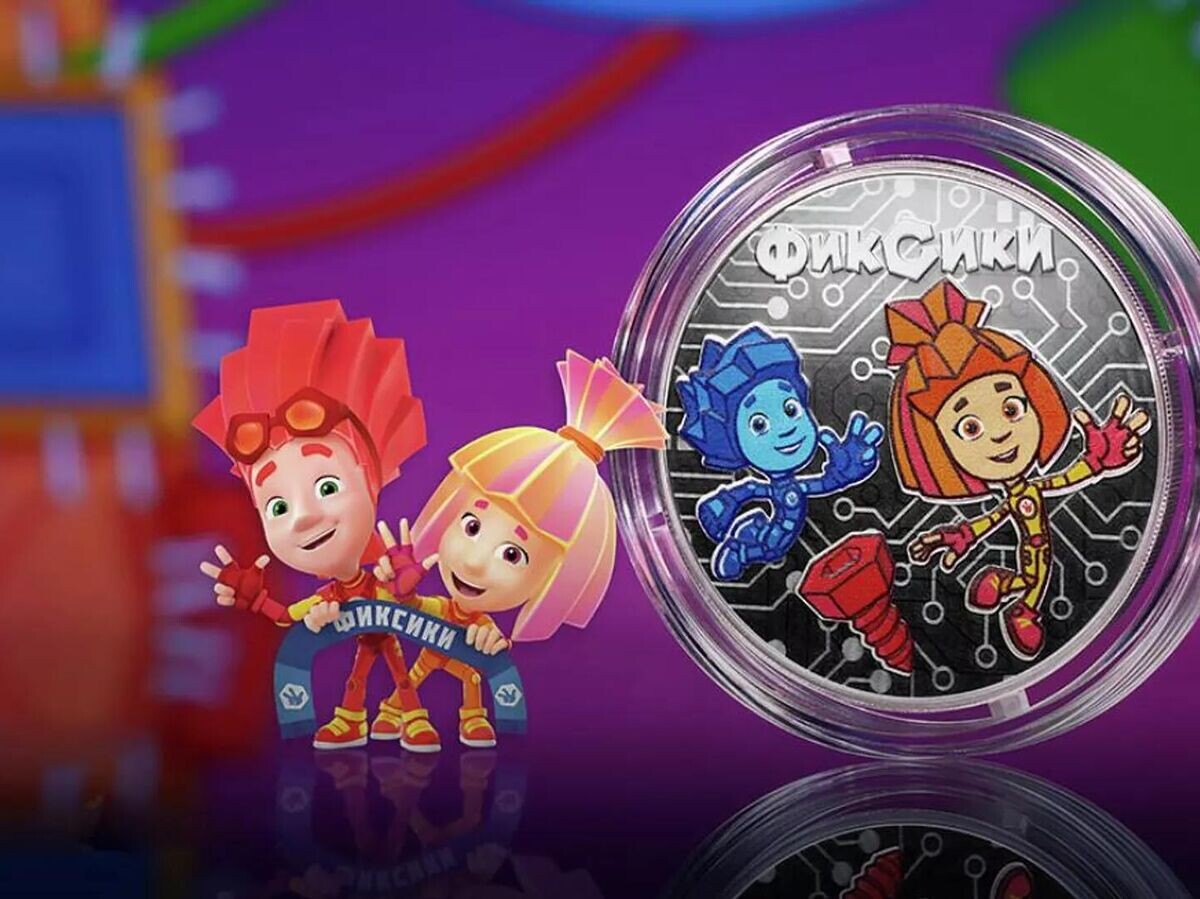    Памятная монета "Фиксики"© РИА Новости / Центробанк России