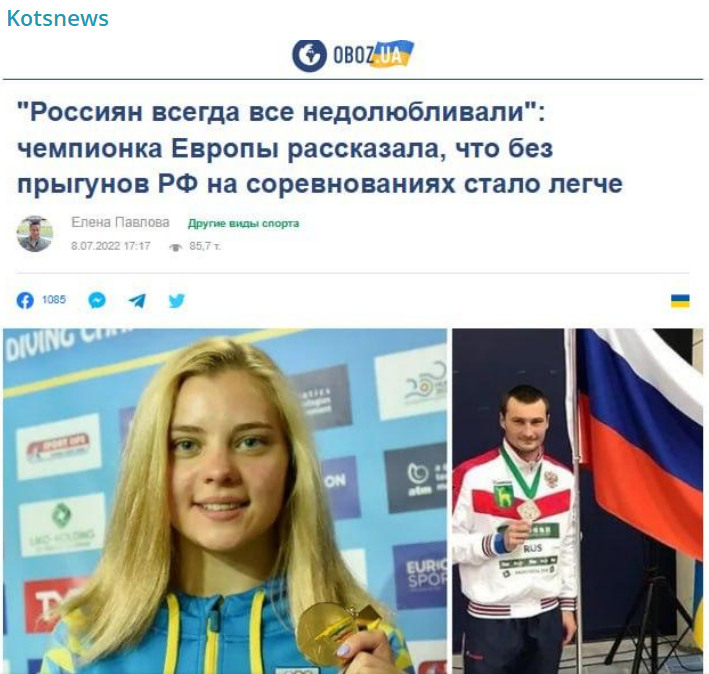    Скриншот:Telegram/Kotsnews