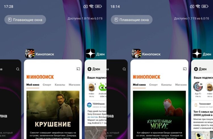    В фоне работает много приложений