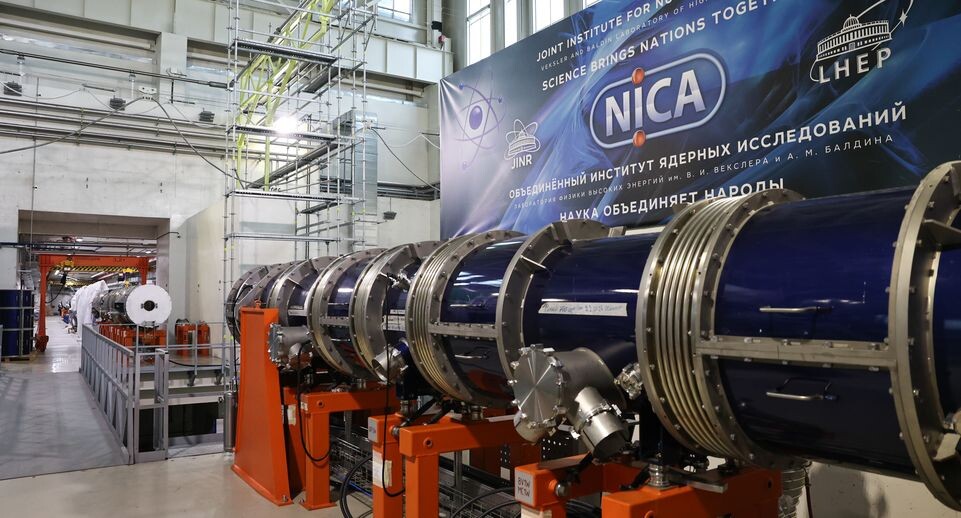    Комплекс NICA в Объединенном институте ядерных исследований в Дубне / Медиасток.рф