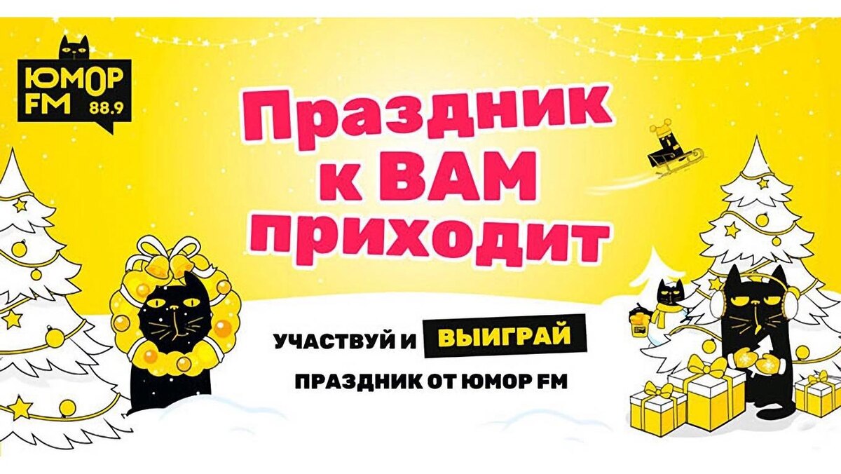    Фото: Юмор FM