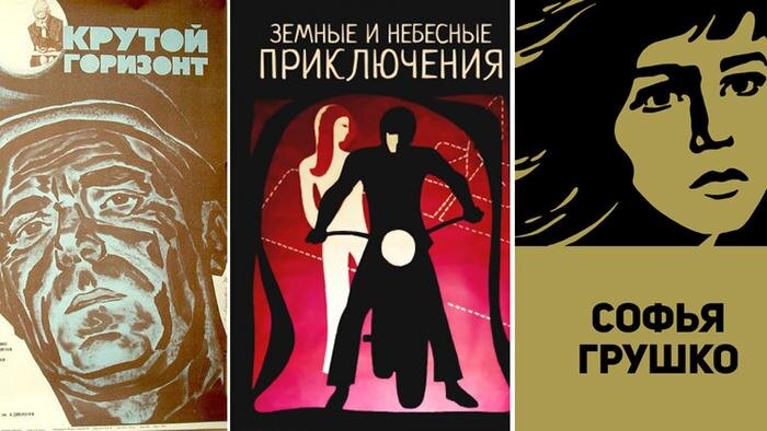 Эти пять недооценённых советских фильмов из семидесятых как будто бы рассказывают о наших проблемах сейчас. Обложка © Wikipedia, Wikipedia / Студия имени Довженко, Wikipedia / Студия имени Довженко