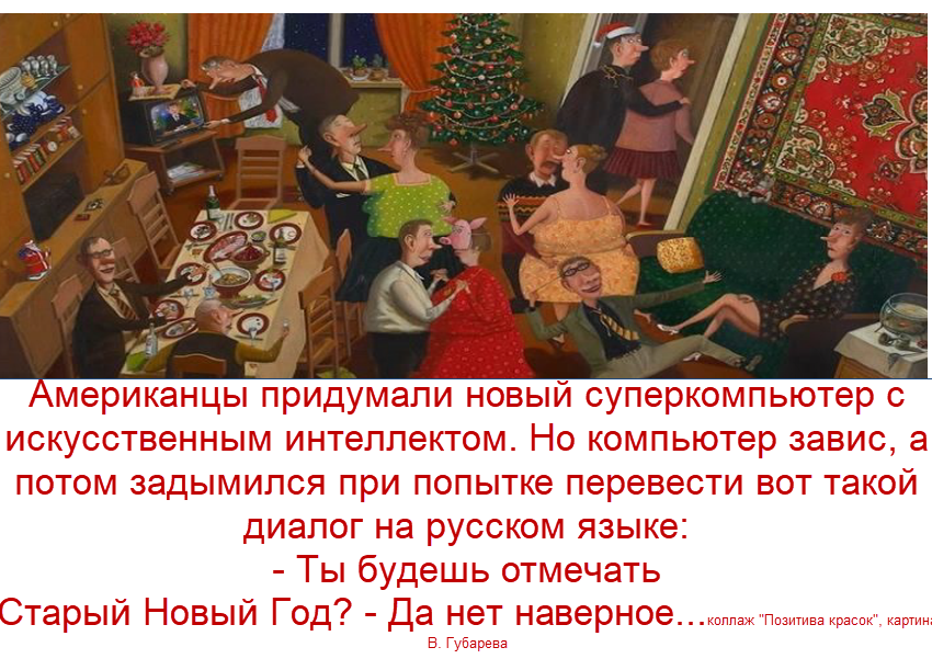 коллаж "Позитива красок"