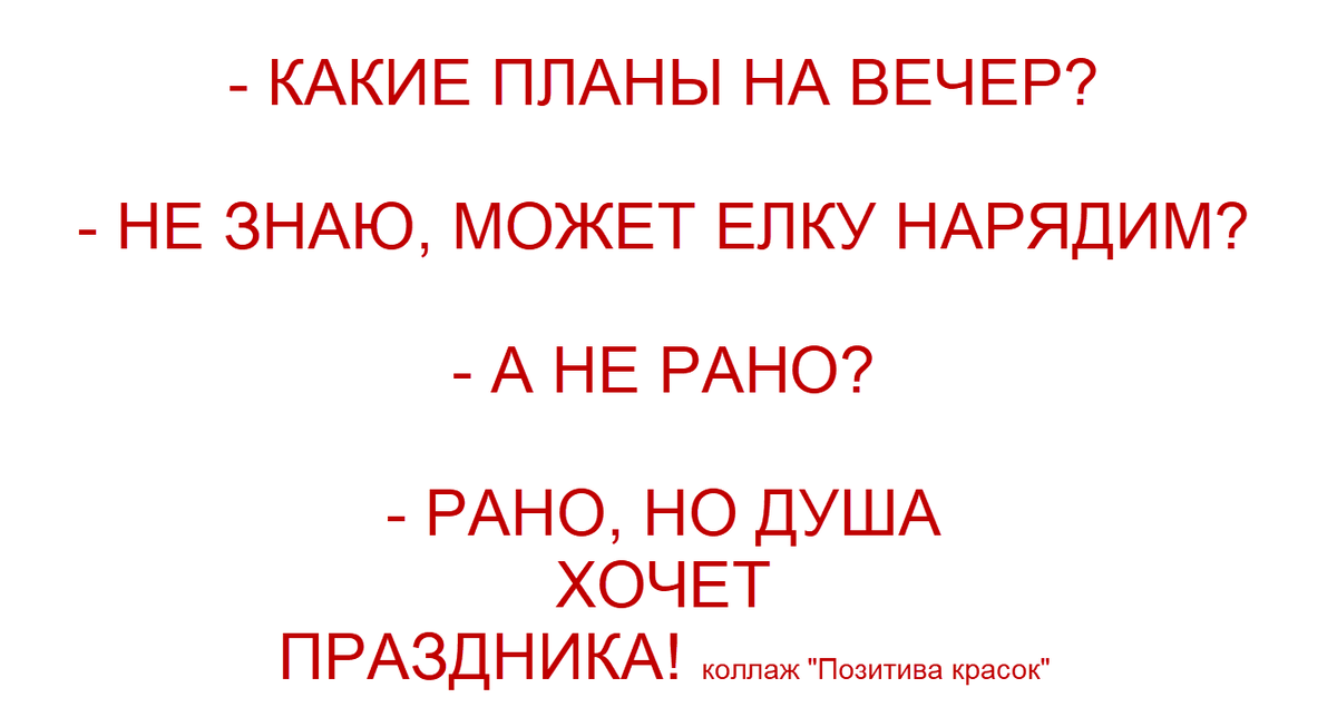 коллаж &amp;quot;Позитива красок&amp;quot;