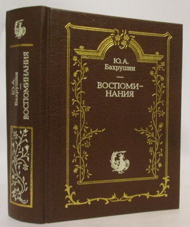 я читал книгу в издании 1994 года. В 2000-х Театральный музей переиздал книгу снабдив ее редкими фотографиями.