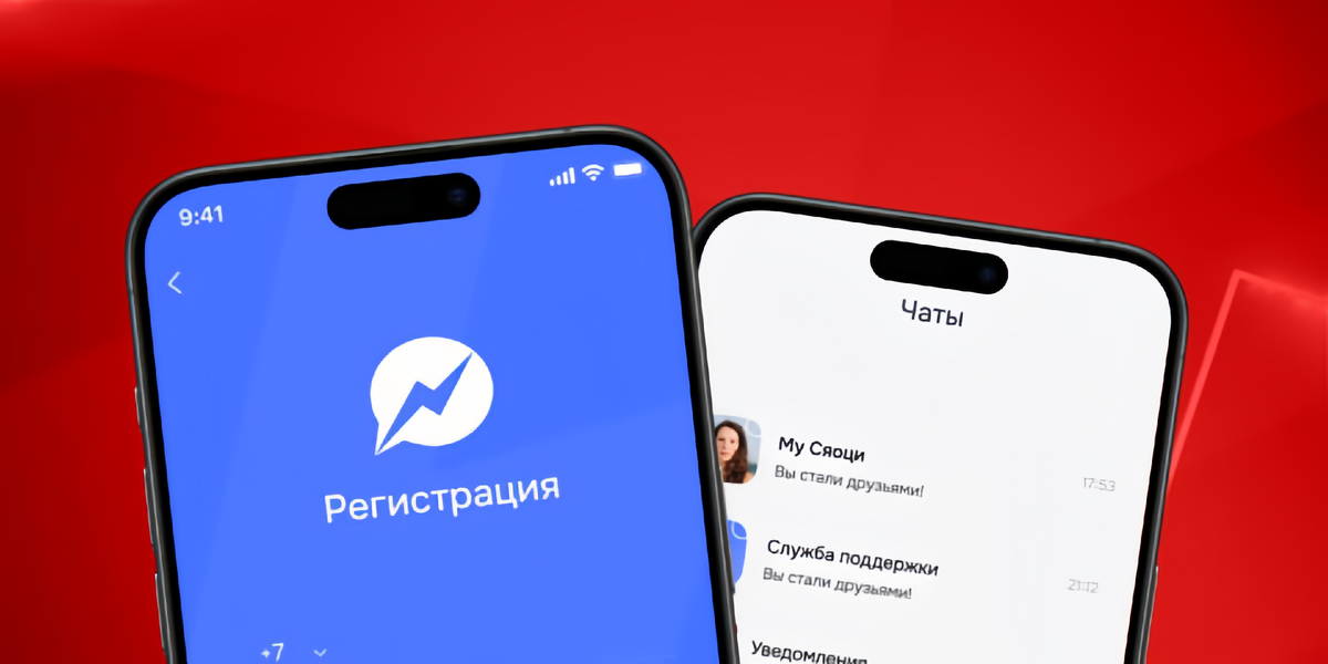 Новый российский мессенджер «Молния»: цифровое окно в Китай