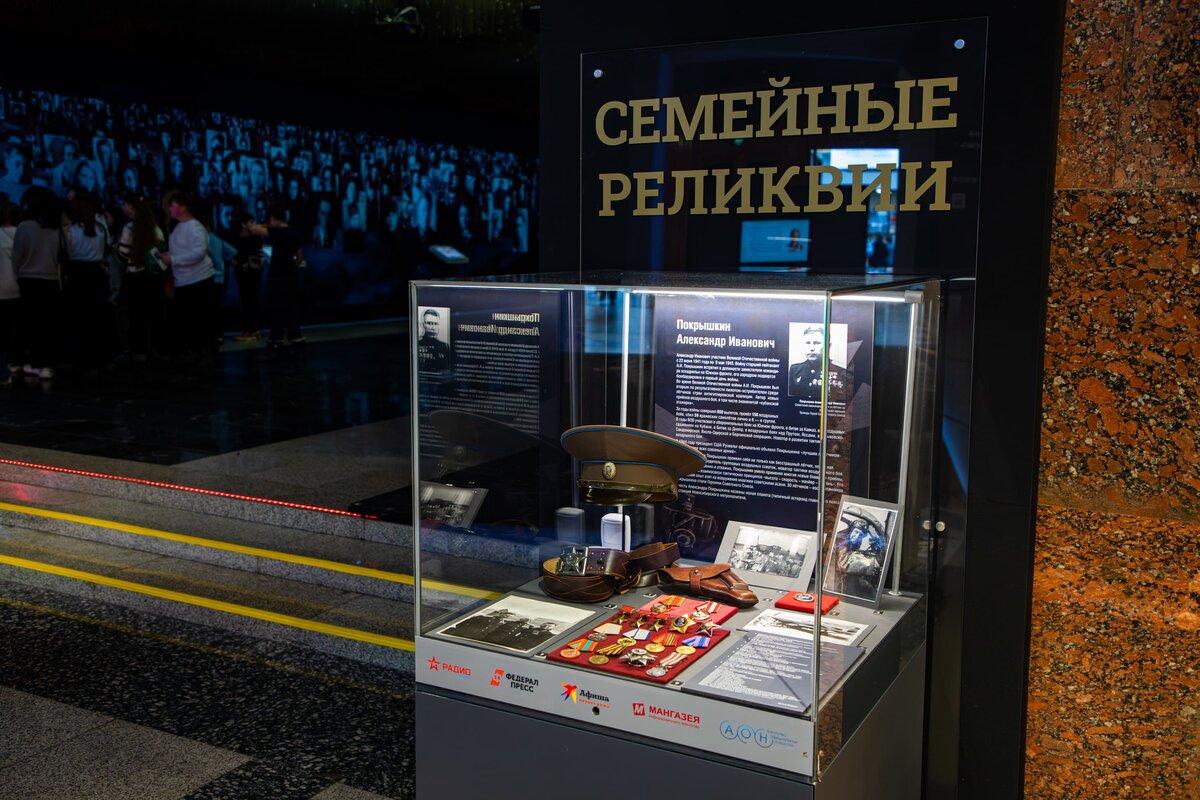    В Музее Победы выставят награды легендарного летчика-аса Покрышкина