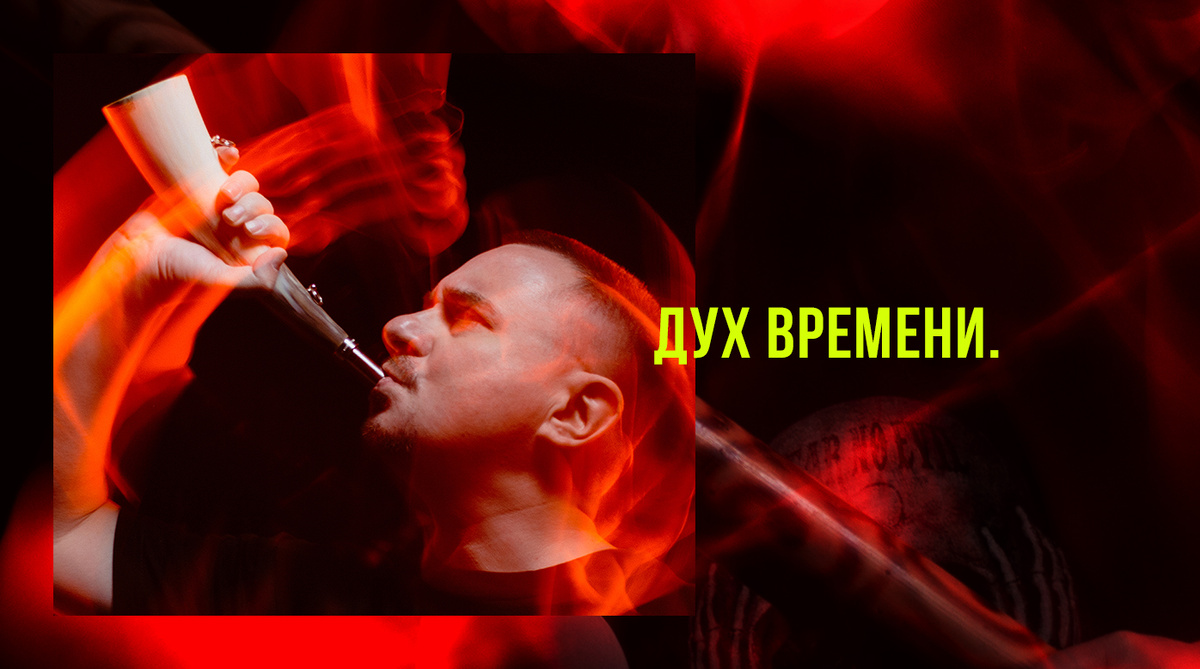 Как впустить его в свои лёгкие. Вернее, в свой мозг.