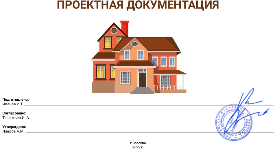 ООО "КЕРАМЗИТ". Проект частного дома