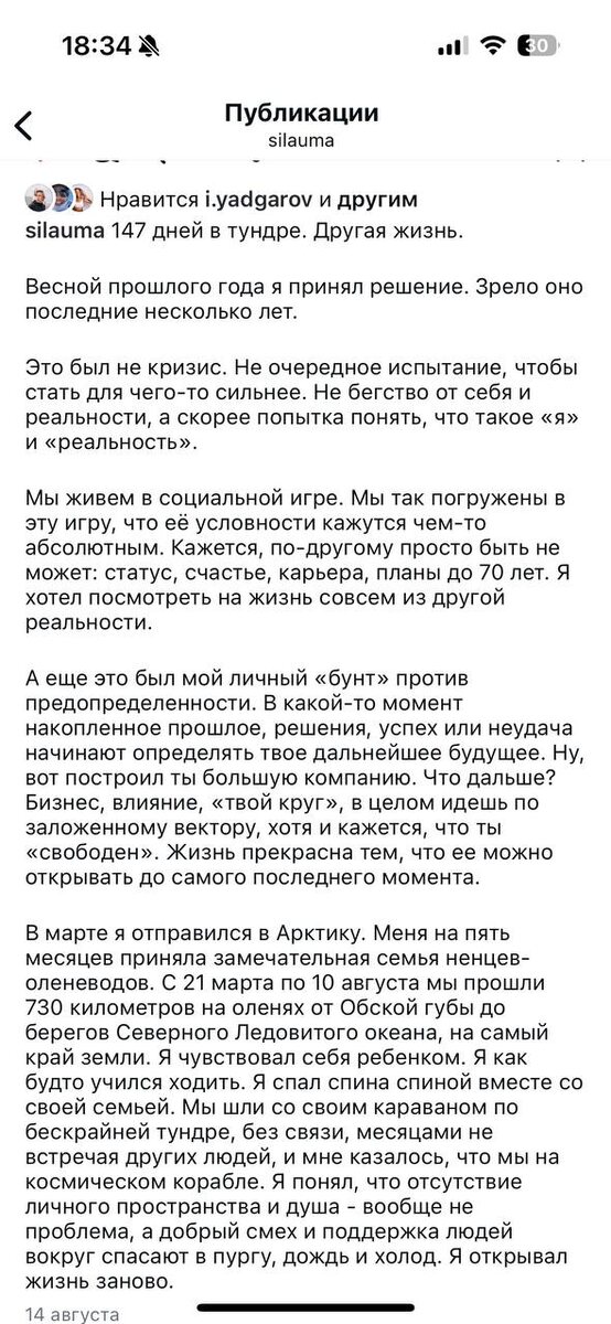 Silauma - личный блог Федора в Ig