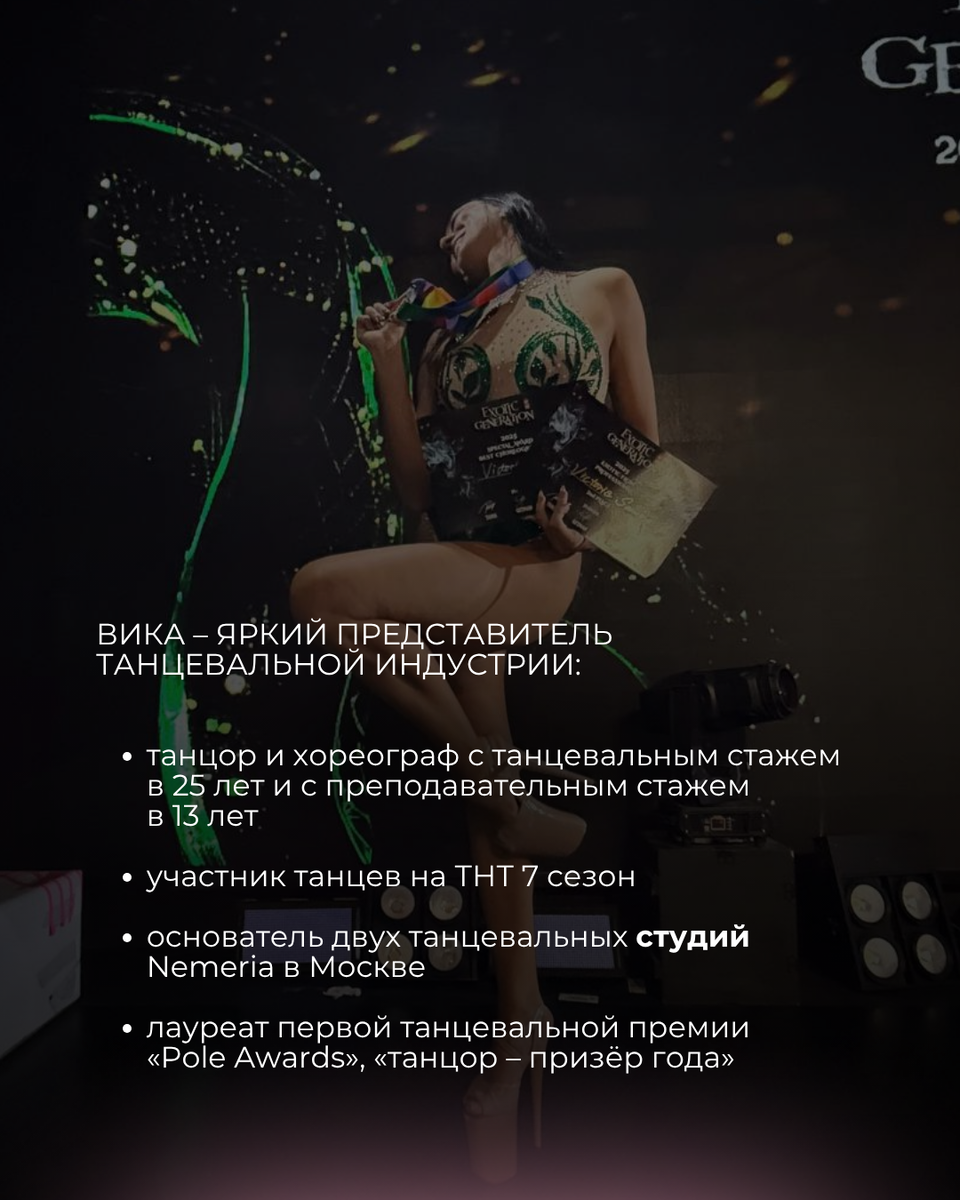 Виктория Саввина - презентер танцевального лагеря Nemeria.Camp 3.0