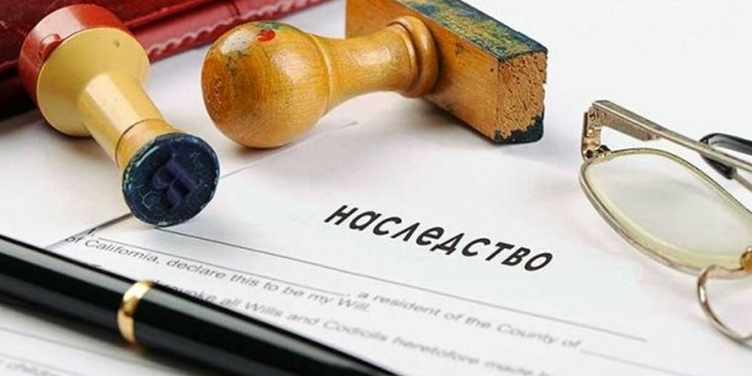 Новый порядок вступления в наследство: новые правила меняют жизнь наследников, семей и нотариусов