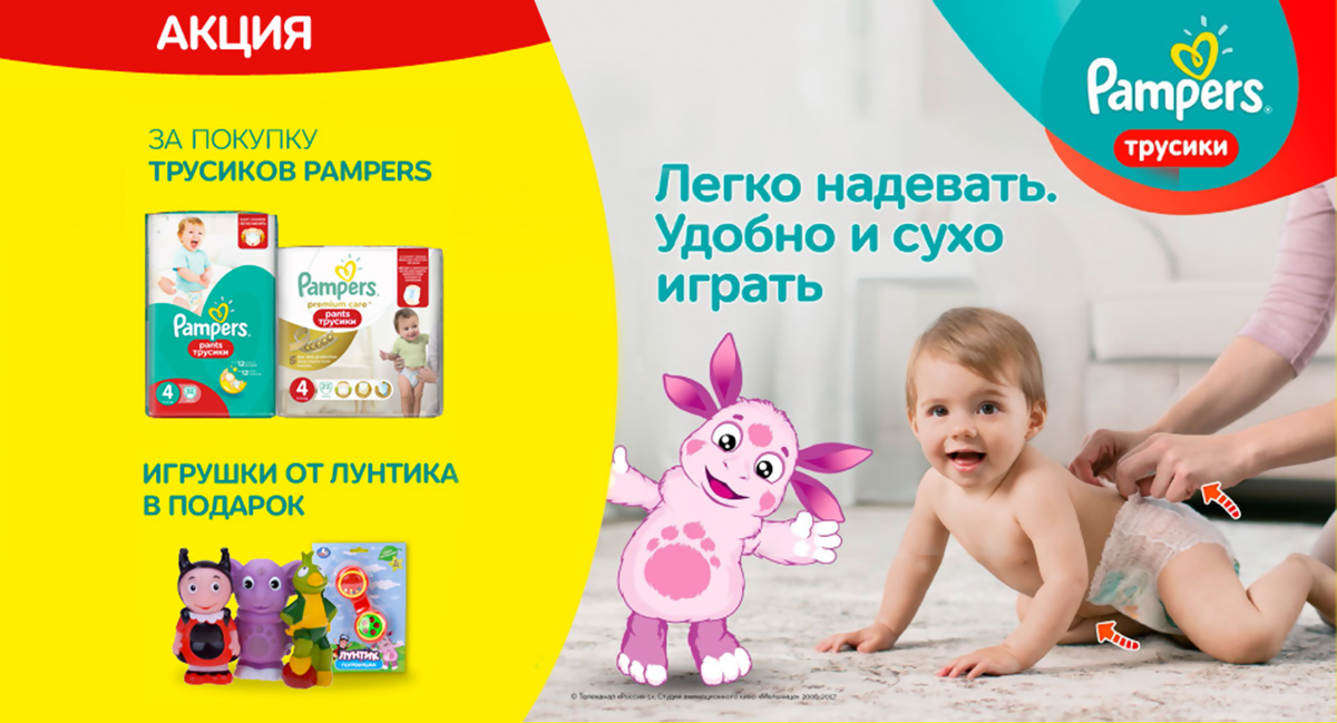 Акция «Сделай свой первый шаг вместе с Лунтиком» проходила по всей стране в крупных федеральных сетях