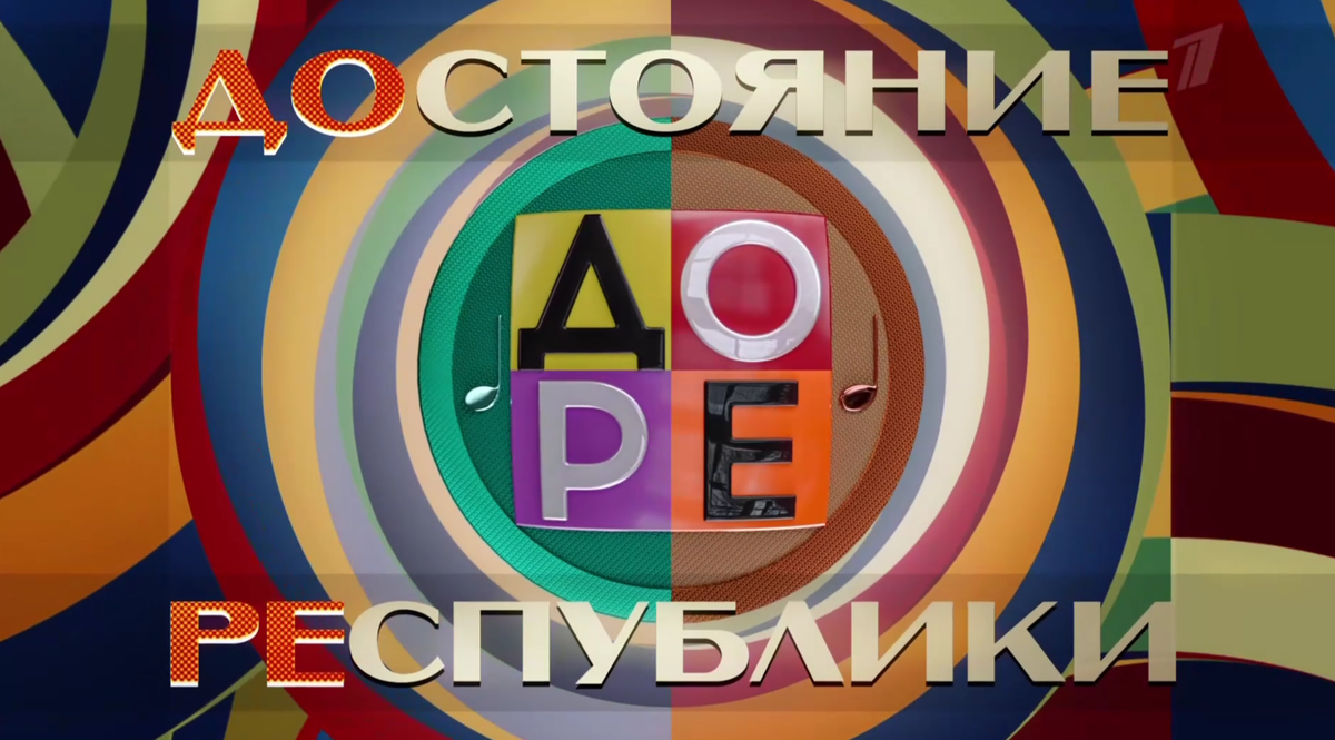 Логотип нового "Достояния республики".