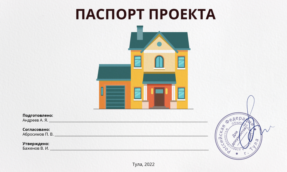 ООО "КЕРАМЗИТ". Разрешение и документы на строительство дома