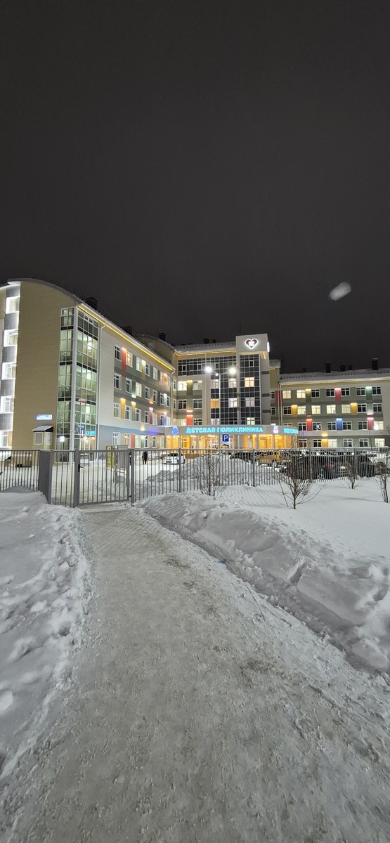 Детская поликлиника