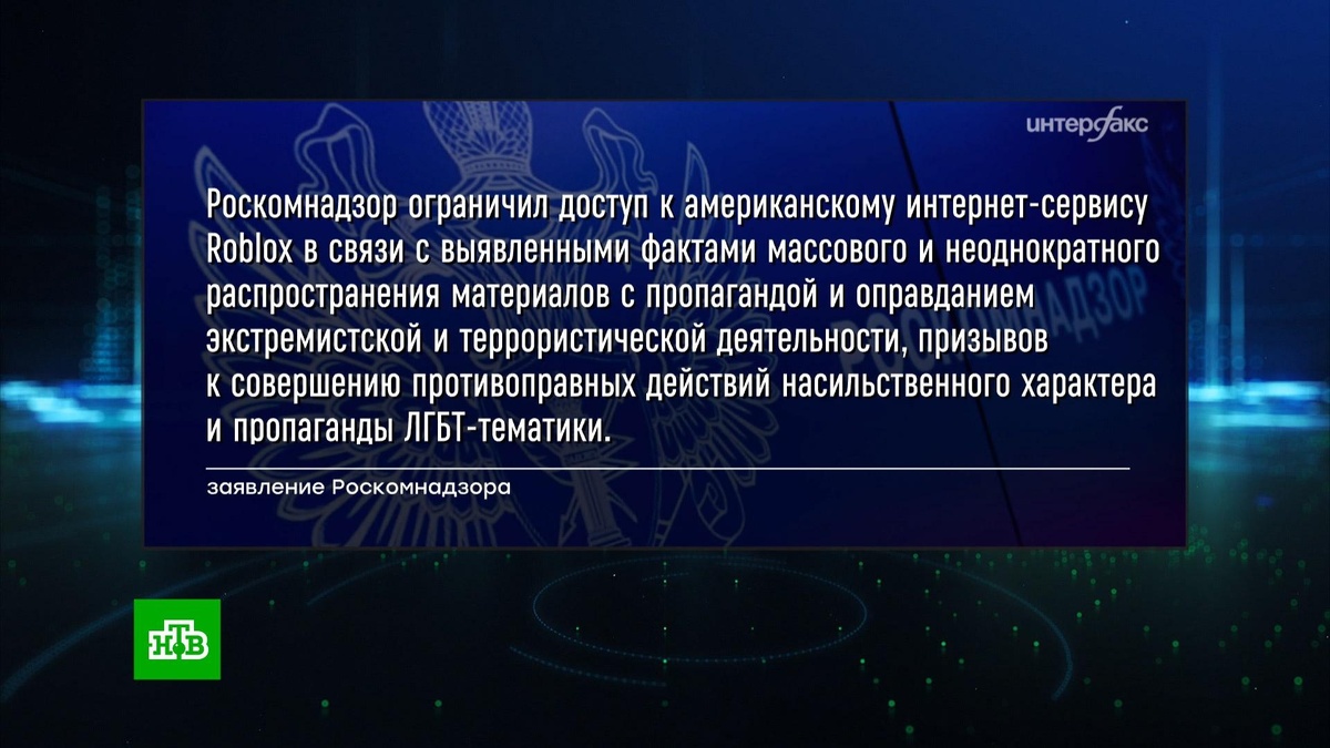    Роскомнадзор заблокировал игровую платформу Roblox