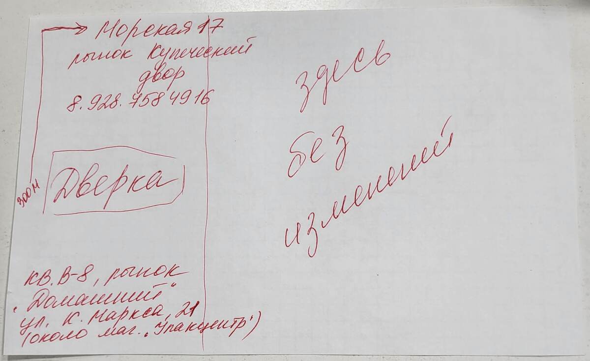 Задание от заказчика