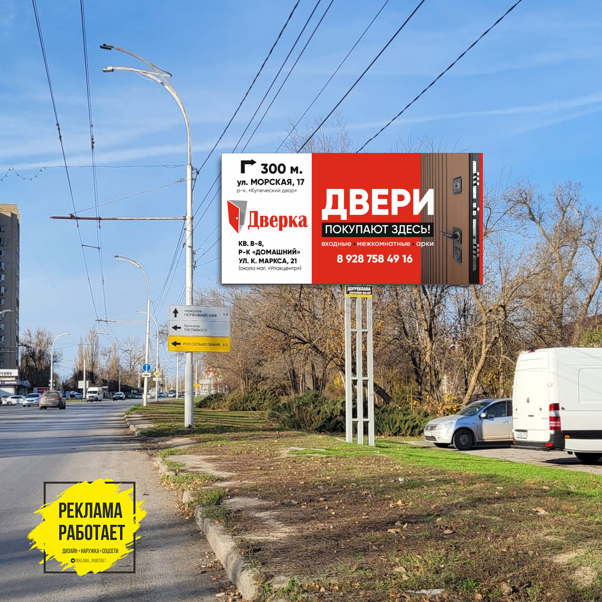 Согласованный макет