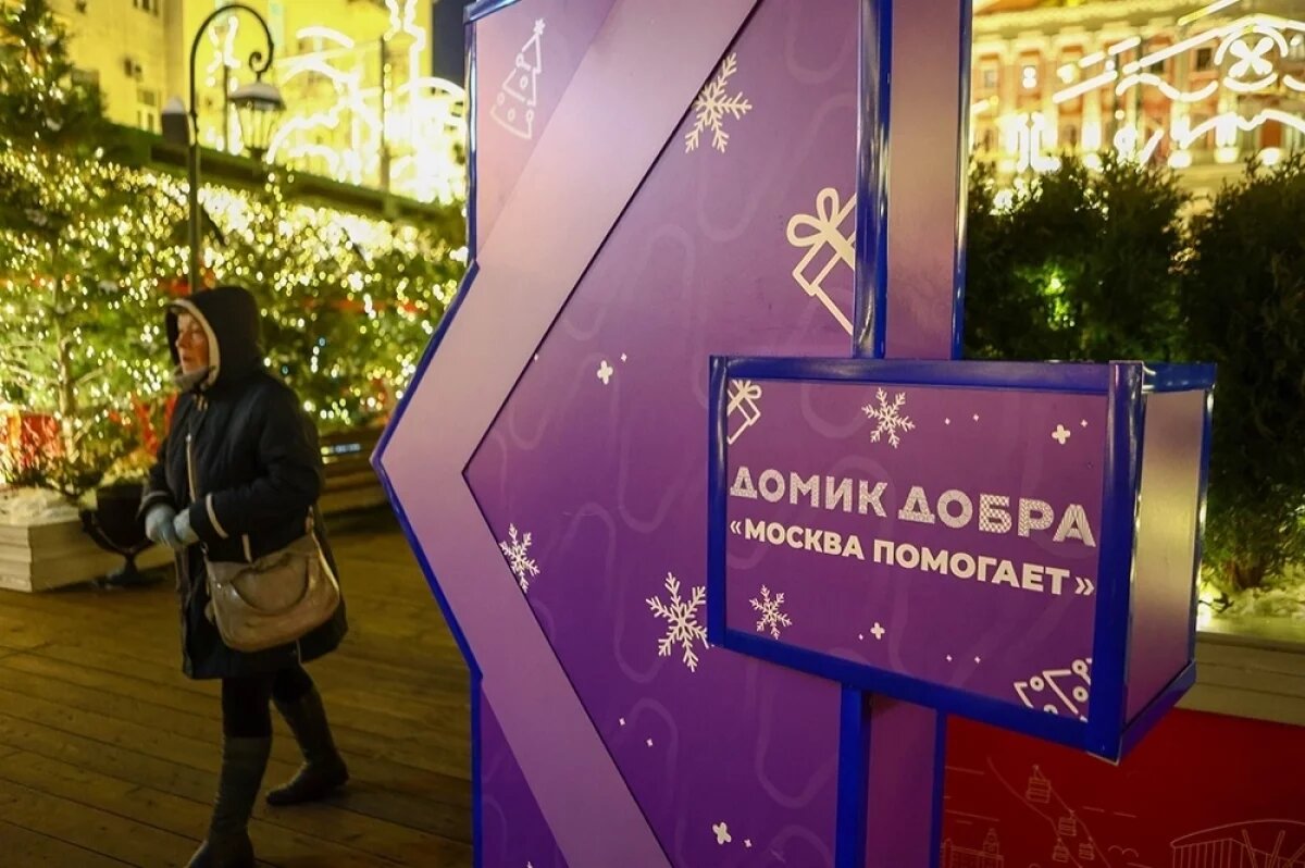    Домики добра.