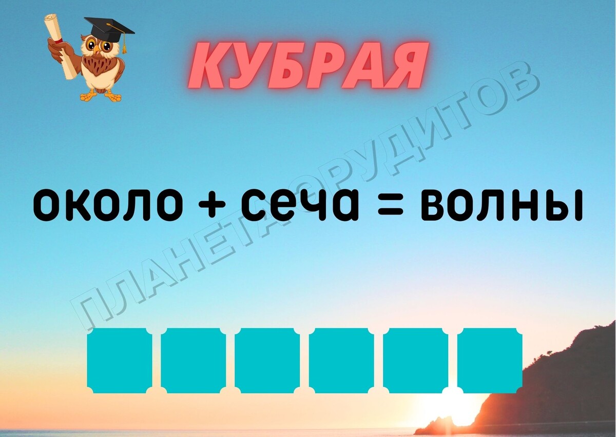 Копирование изображения возможно только с разрешения автора канала и с обязательным указанием ссылки на канал «Планета эрудитов»