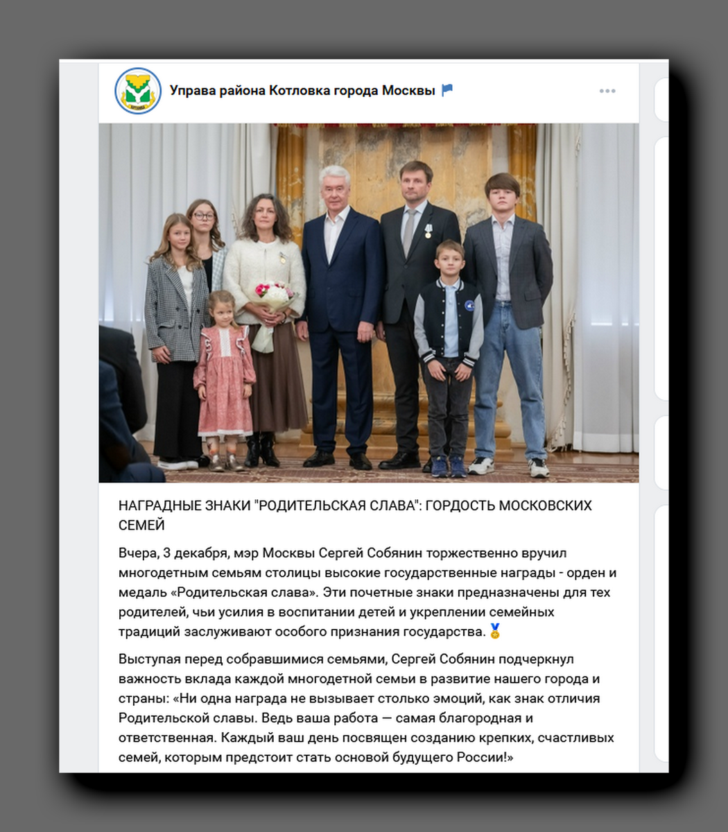 Скриншот https://vk.com/uprava_kotlovka