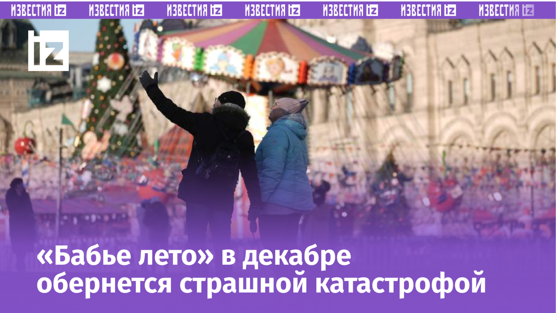 Фото: ИЗВЕСТИЯ/Эдуард Корниенко