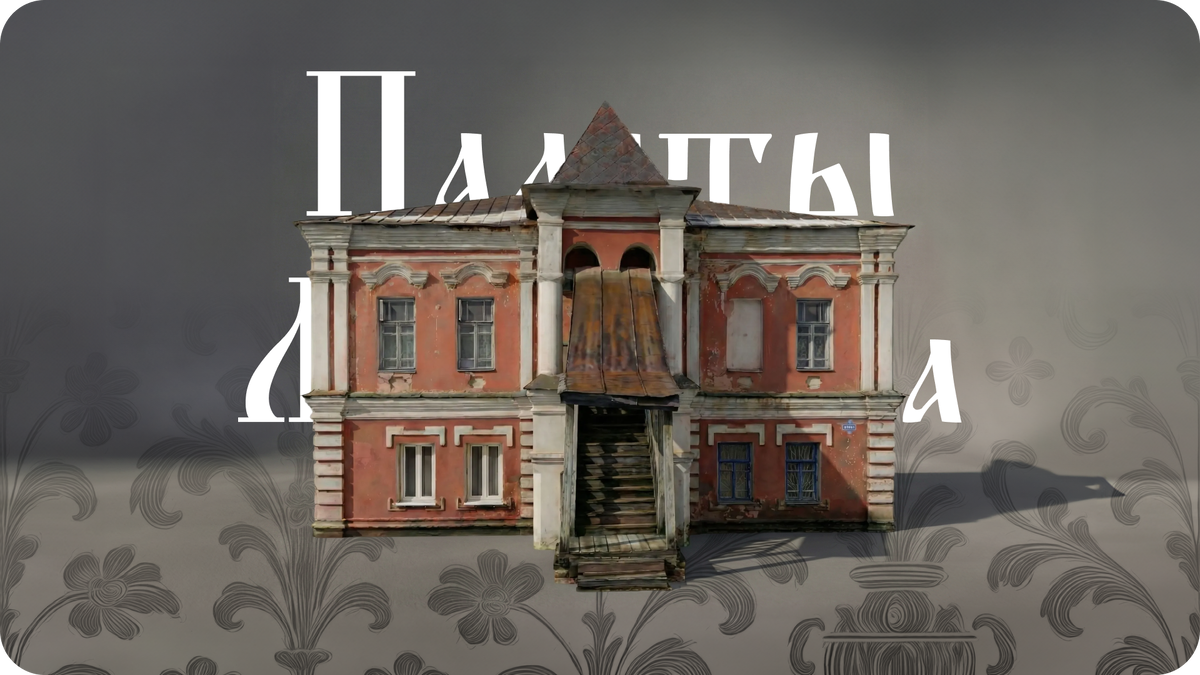 [1] Палаты Макарова на улице Пушкина в Калуге: обложочная реконструкция главного фасада для серии BIO·DOMUS.
crdts: krsnv, иллюстрация, 2025, author-owned, all rights reserved