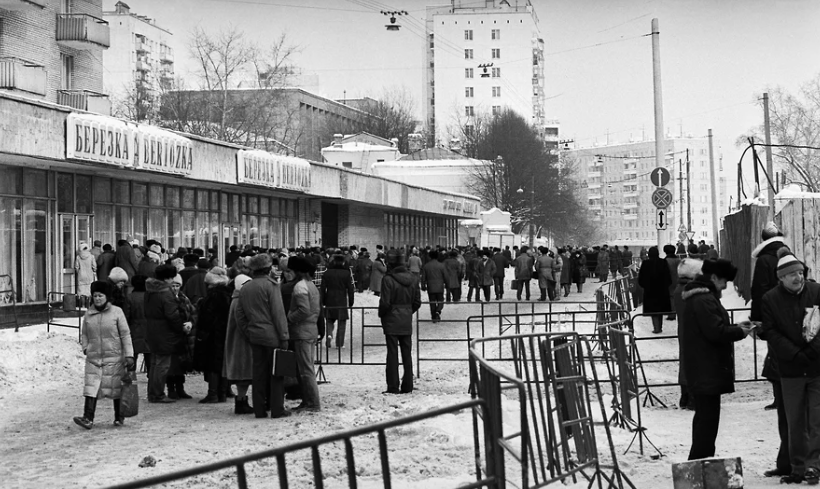 Предновогодняя очередь в знаменитый магазин "Берёзка"