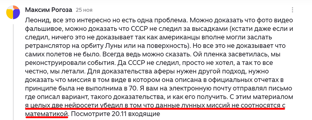 Реплика из комментариев под статьёй кинооператора Коновалова по адресу https://dzen.ru/a/aSSZoJN7MEjd_8Jx