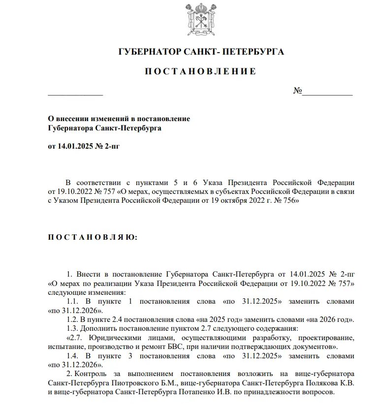    Фото: скриншот документа