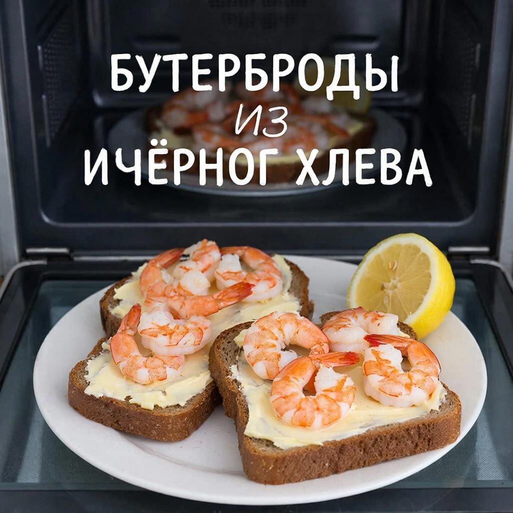 «Колючие» креветки в микроволновке готовим на канале dzen.ru/cookday