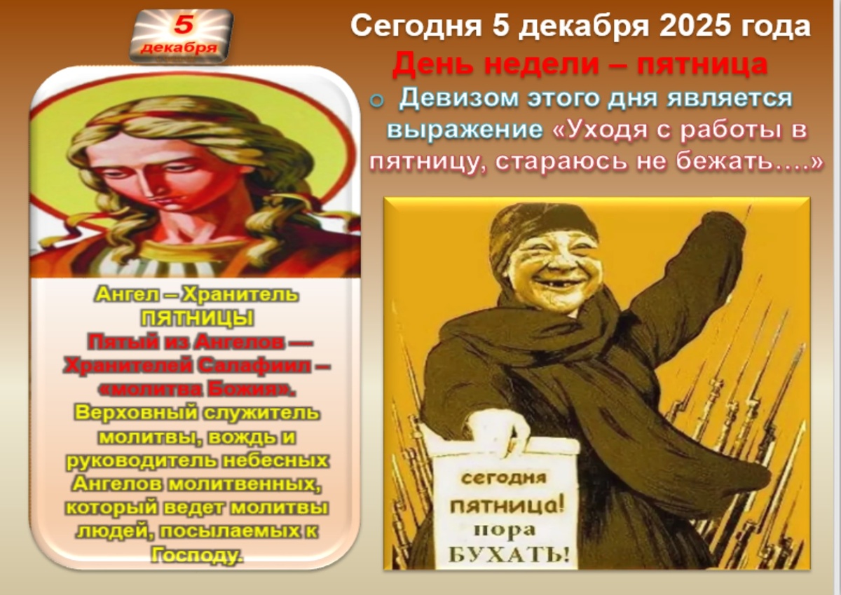 Встречаем новый день