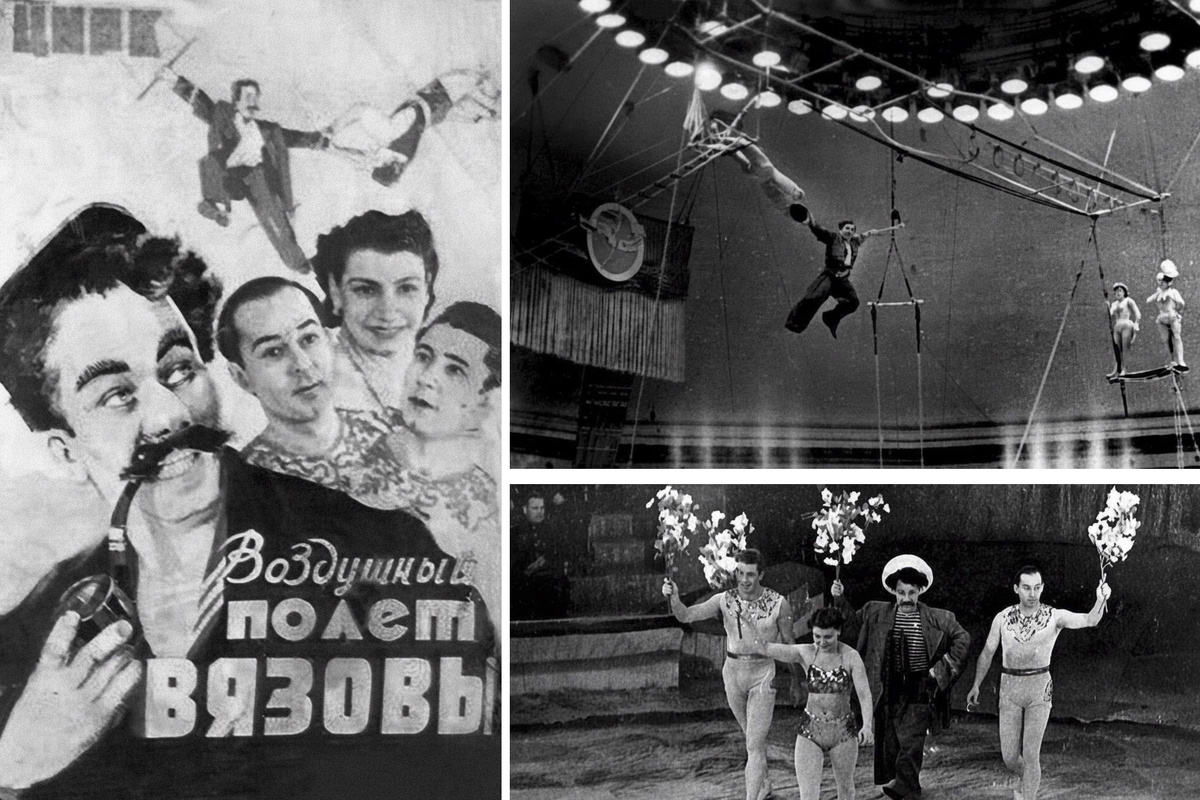 Воздушный полет Вязовых, фото отсюда: ruscircus.ru