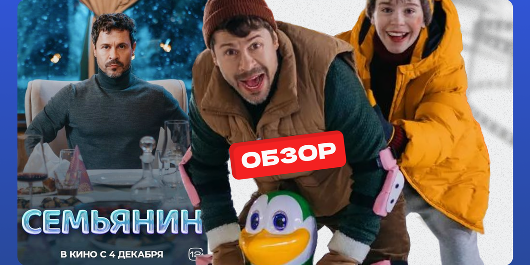 «Семьянин» с Павлом Деревянко. Честный отзыв. Стоит ли смотреть?