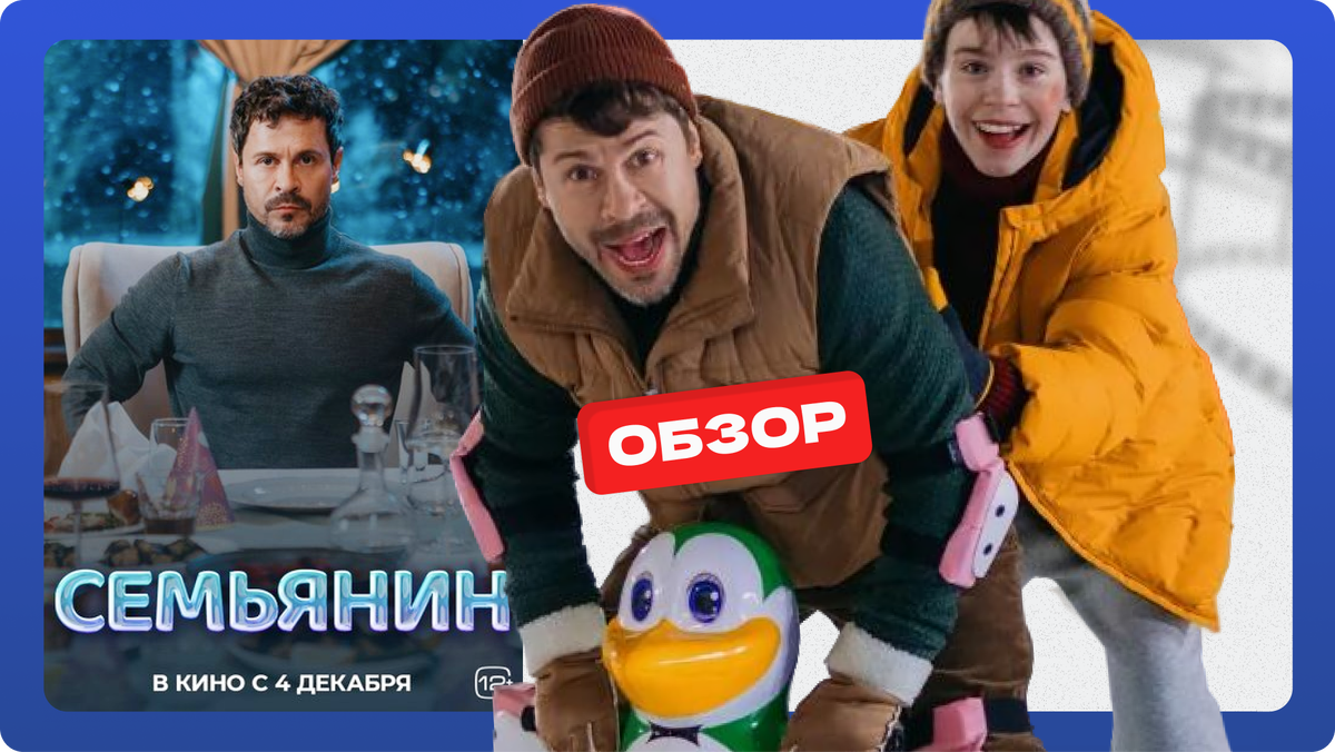 Фото для коллажа: https://www.kino-teatr.ru/kino/movie/ros/193693/foto/1811779/#foto