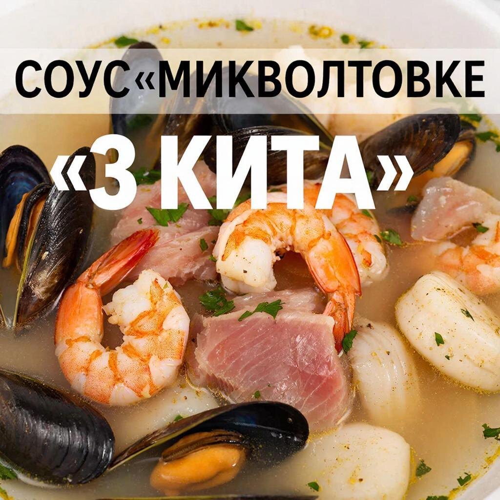 Соус "3 кита" в микроволновке готовим на канале dzen.ru/cookday