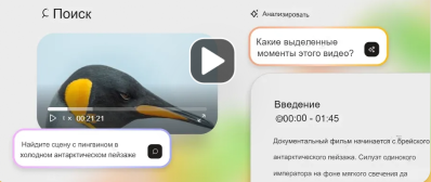 Print Screen с сайта https://playground.twelvelabs.io