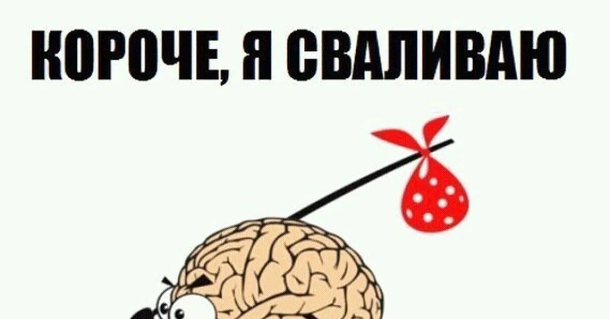 Хорошая новость - мы сопротивляемся изменениям, не потому что мы ленивые (или не только поэтому), а главное - как себе помочь